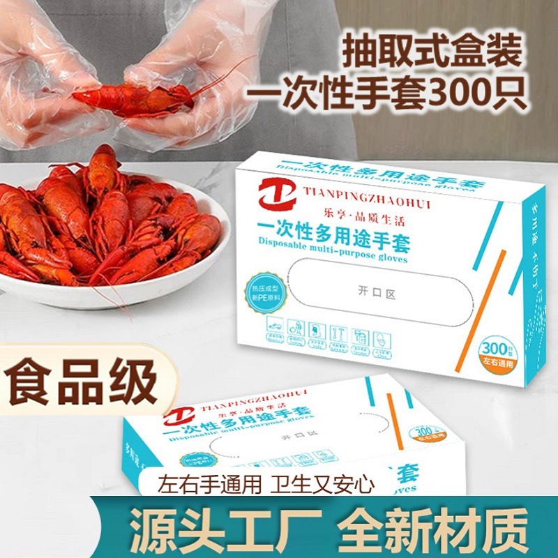 일회용 박스형 장갑 300개