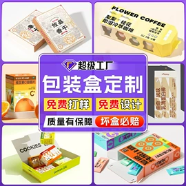 其他礼品包装;纸盒;茶叶包装