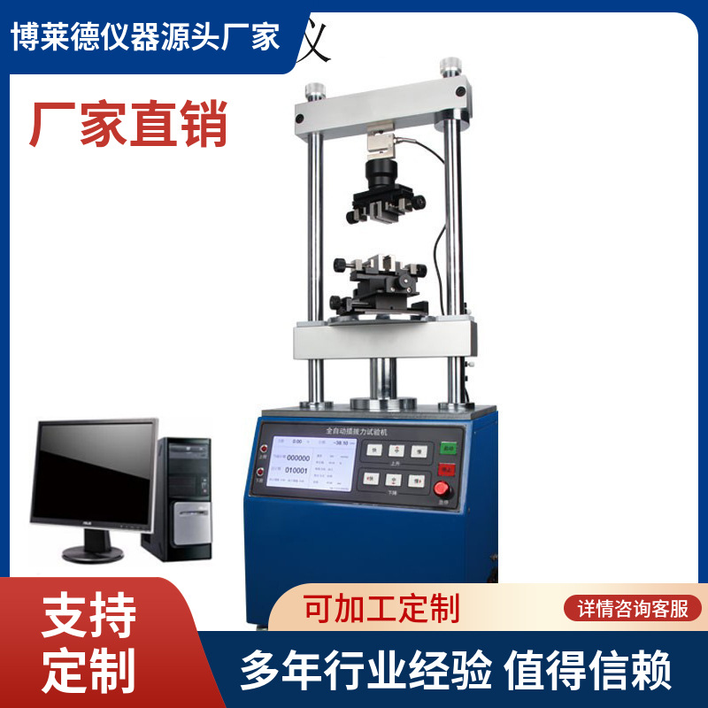 带抗阻的全自动插拔力测试机/多功能带抗阻全自动插拔力测试仪