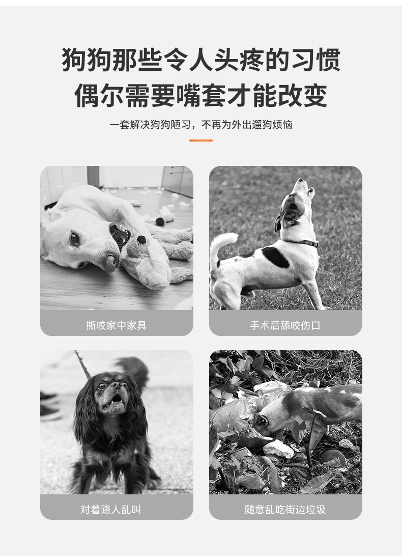 狗嘴套_03.jpg