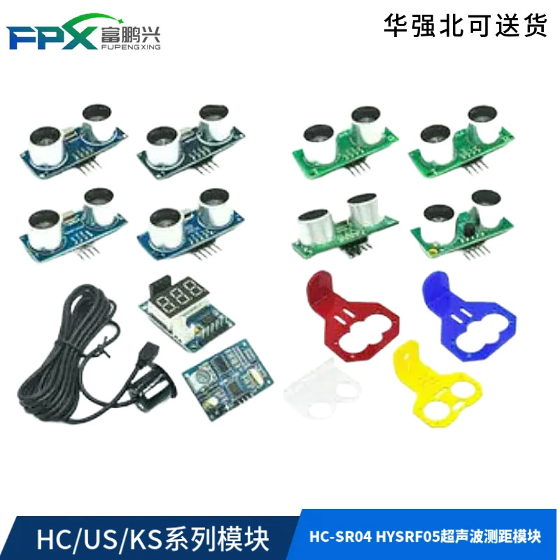 HC-SR04 HYSRF05 Ультразвуковой модуль дальномерного датчика Кронштейн HC/US/KS модуль серии