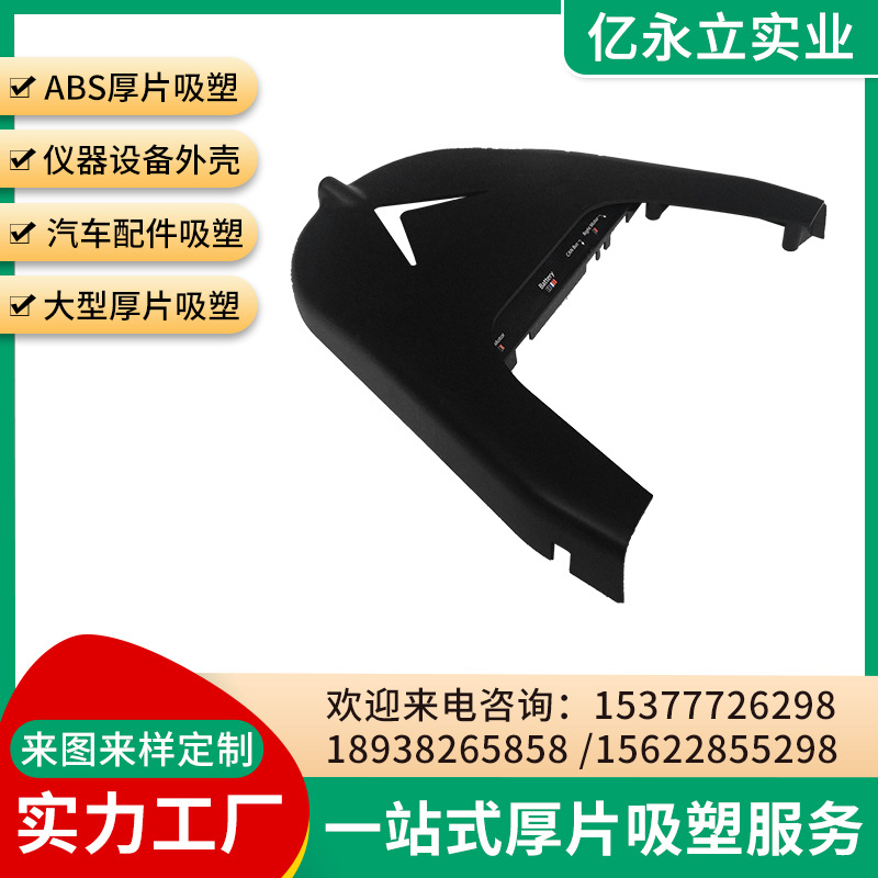 支持来图来样批量定 制儿童车塑料配件 东莞厂家销售玩具车壳吸塑