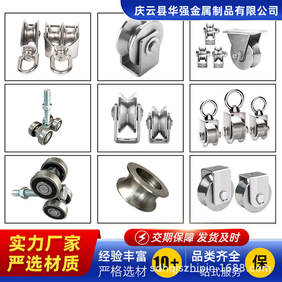 304 stainless steel pulley hanging wheel lifting pulley ring wire rope pulley U-pulley VUH rail wheel