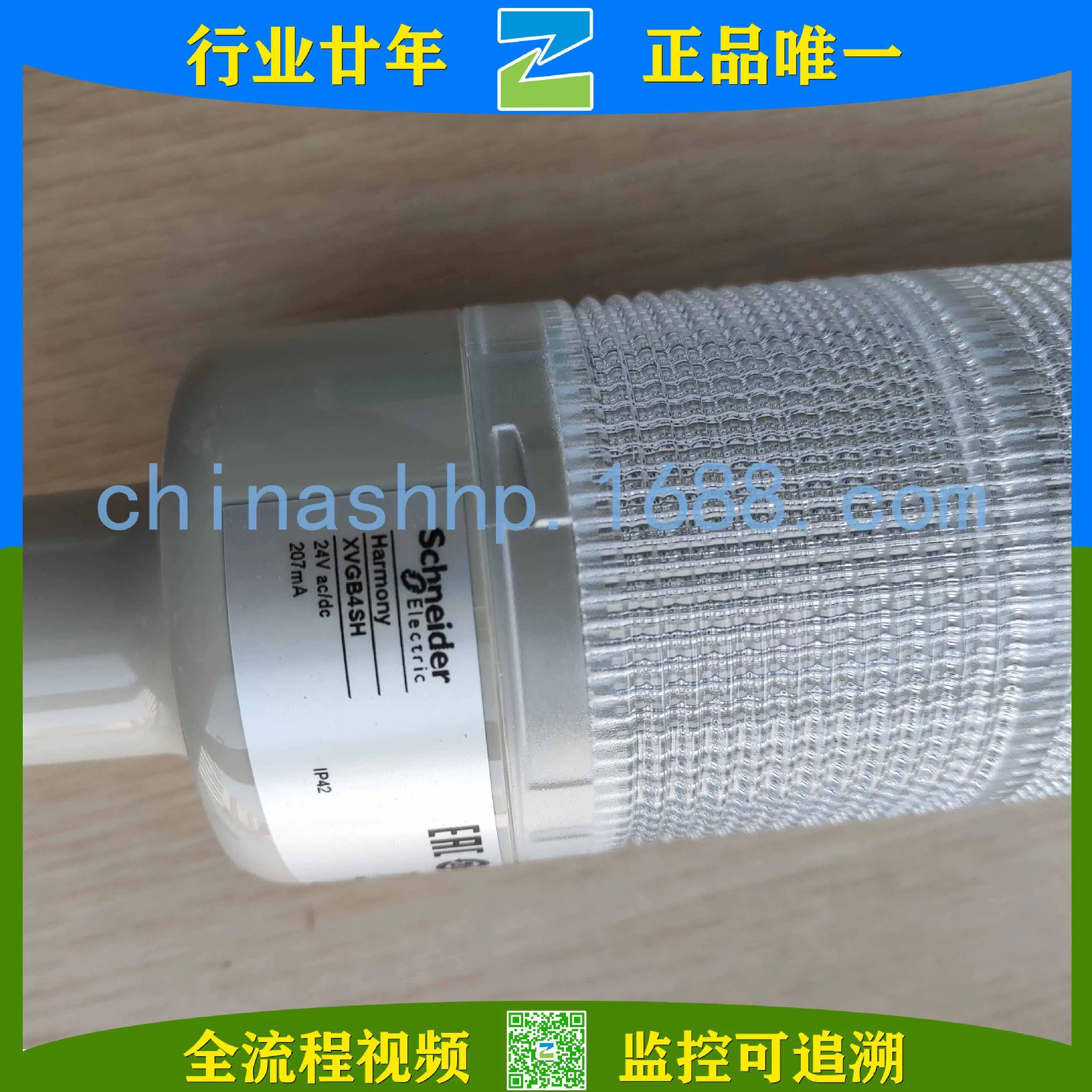 Schneider-Световой столб XVGB4SH