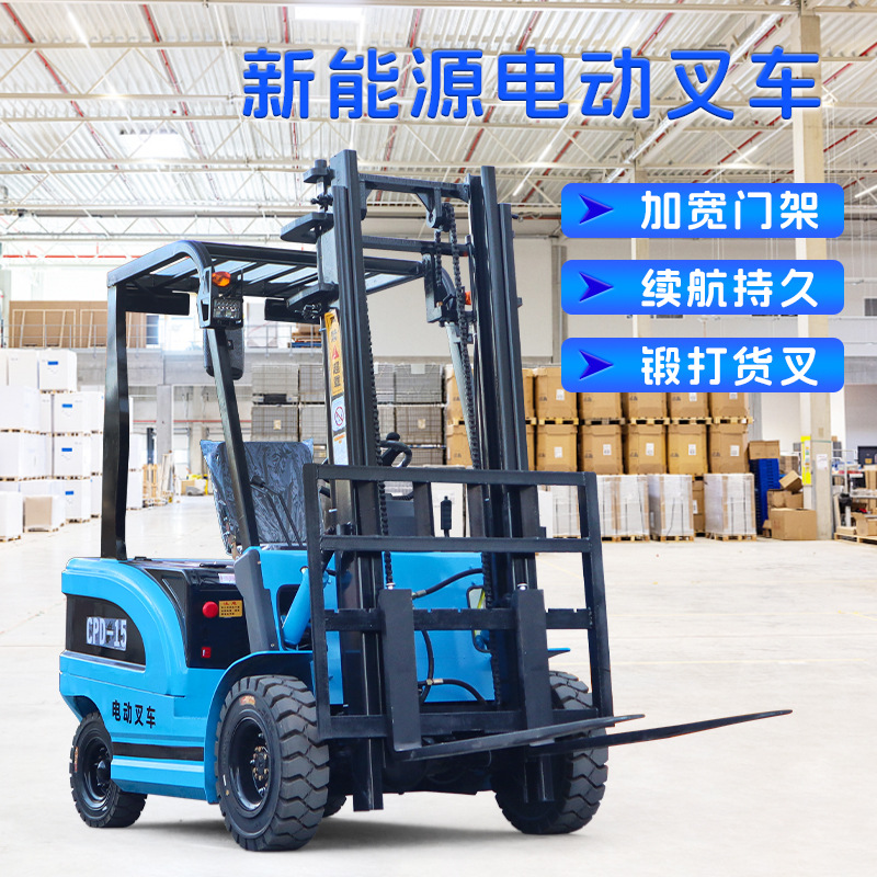 电动叉车1吨小型电叉车2吨3吨液压堆高四轮座驾式搬运升降装卸车
