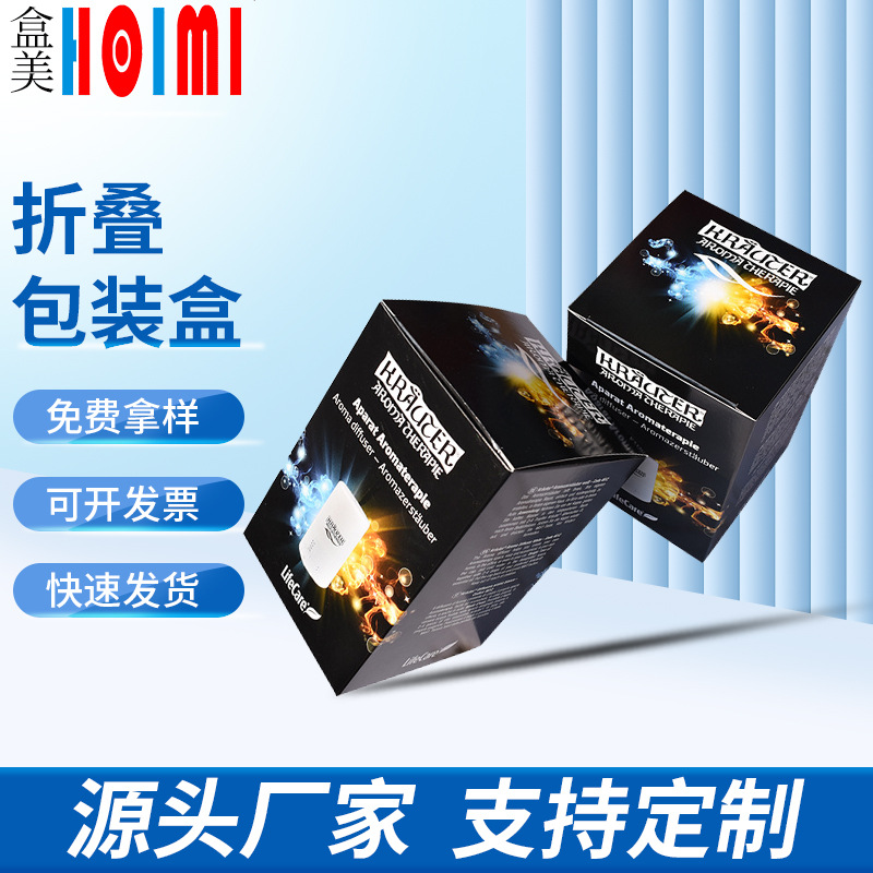 方形彩印白卡纸盒礼品盒 工艺品玩具外层包装盒 凸感金字折叠彩盒