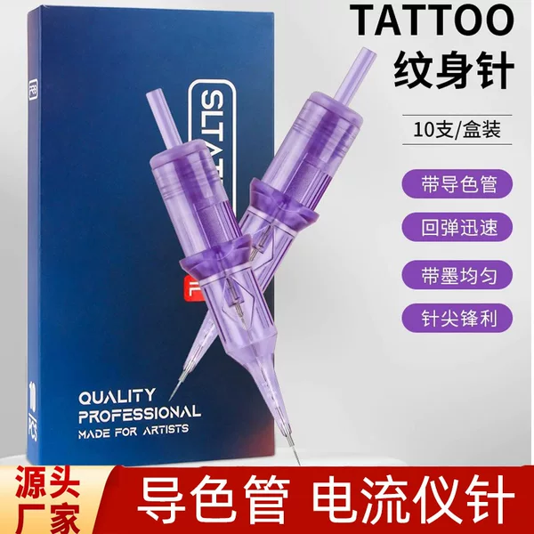 New Tattoo Tattoo Needle Color Guide Tube Ammeter Needle Tattoo Machine Needle Multi-Frequency Tattoo Integrated Needle Piece