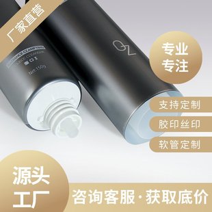 Ф50 Smiley Mother Tube Guangzhou Jialai Manufacturer Cosmetic Hose Packaging Material Facial Cleanser Hand Cream Eye Cream Tube