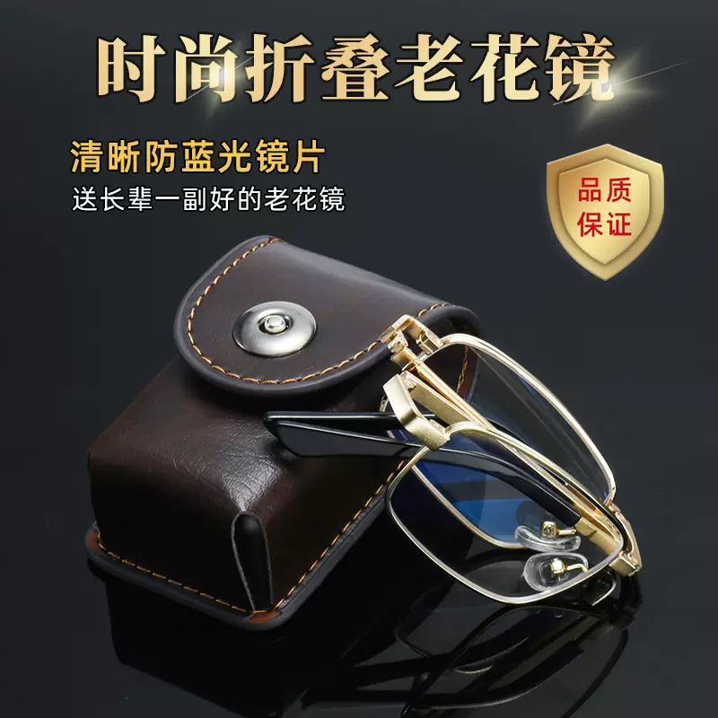 高档正品金属防蓝光老花镜超清真透绿膜中老年老花镜折叠带盒眼镜