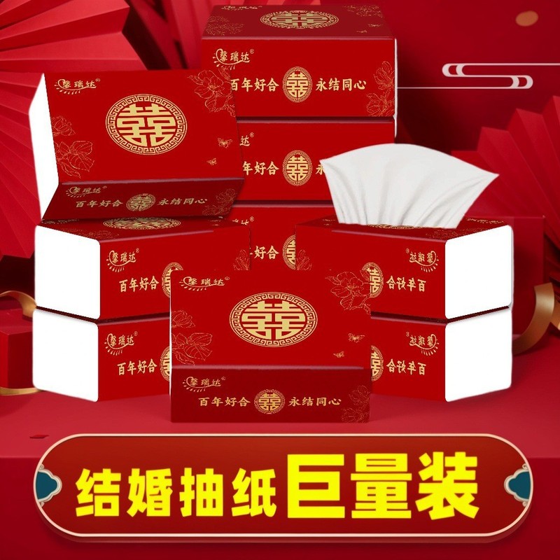 结婚用品婚宴专用抽纸巾喜庆家用面巾纸订婚礼餐巾纸酒席整箱装DF|undefined
