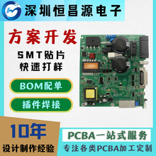 SMT贴片加工厂插件后焊深圳龙华石岩西丽南山DIP代工代料