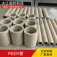 厂家直供 纯料PEEK管聚醚醚酮管防静电PKKE管 耐磨耐高温黑色原色