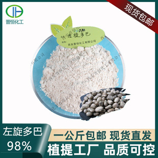 �������98% ޼����ȡ�� 59-92-7ԭ�Ϸ� 100g��ӆ �F؛���]