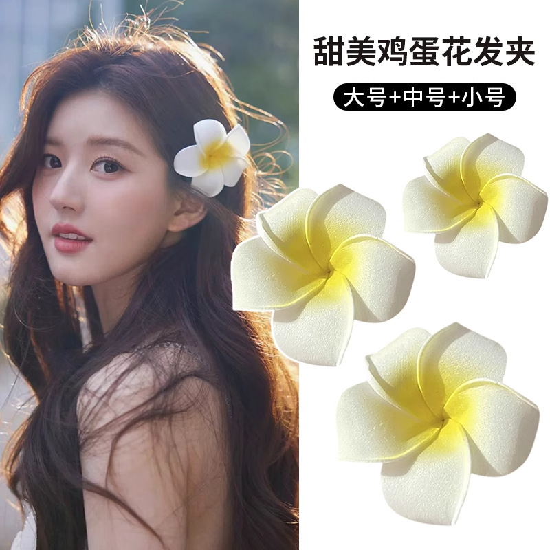 Zhao Lusiと同じスタイルのプルメリアヘアピンヘッドドレス、女性用、海辺での休暇の写真撮影、雰囲気のあるヘアピン、フラワークリップヘアアクセサリー|undefined