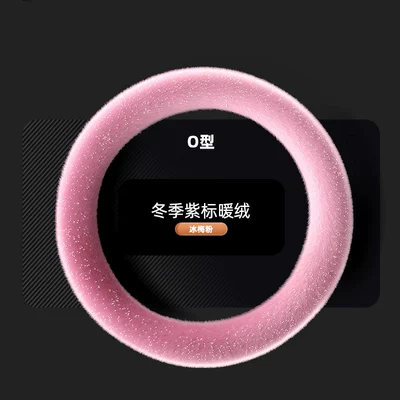 Steering wheel cover, Mink Velvet Steering Wheel Cover - ice-plum-powder-round-type