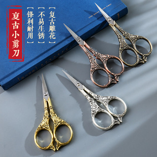 Stainless Steel Scissors Retro Home Student Thread Scissors Cross Stitch Sewing Scissors Office Small Scissors Lily