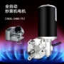 多功能定做定制12v24v电机