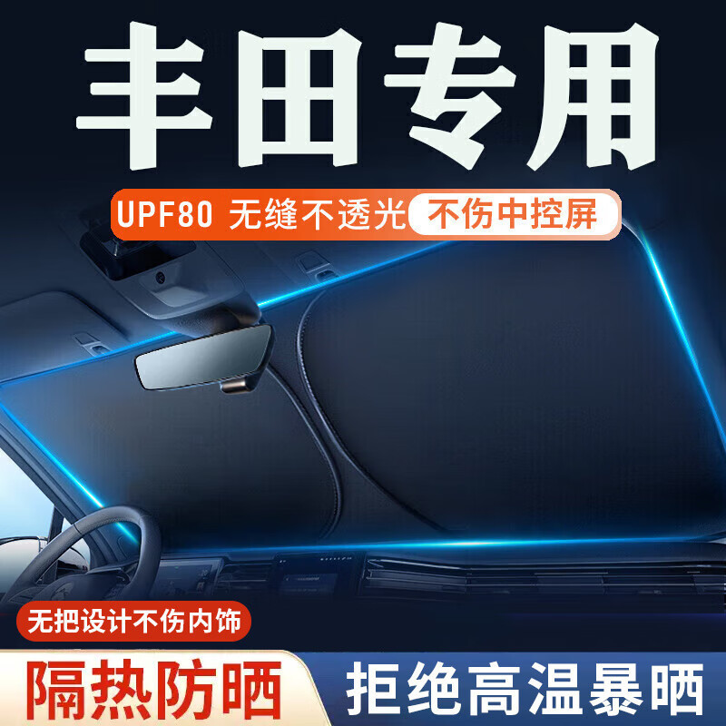 Toyota Car Sunshade, Sun Protection and Heat Insulation, Car Window Sunshade Curtain, Car Interior Front Windshield Sunshade Cloth