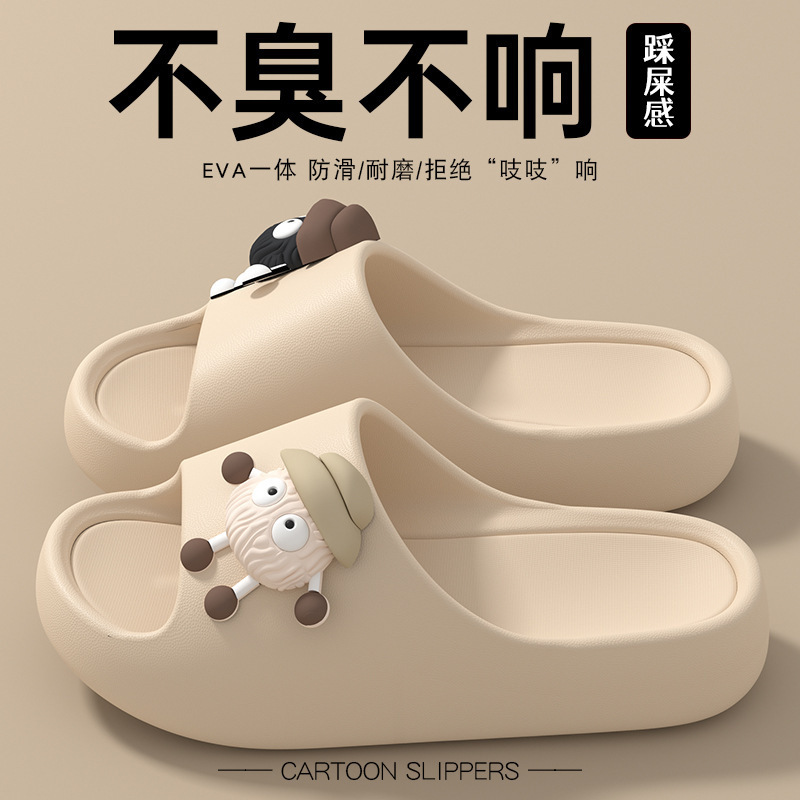 EVA黑白煤球款户外沙滩室内浴室舒适轻便踩屎感男女款时尚凉拖鞋|undefined