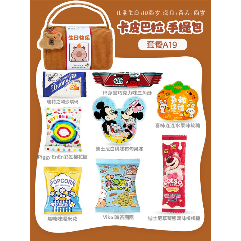 儿童生日伴手礼十岁周岁幼儿园全班宝宝宴满月百天礼品袋提包|undefined