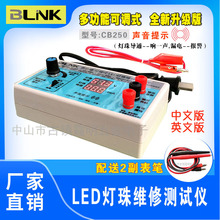 LED灯珠测试仪 可调式多功能维修助手测电流电压中文版英文版美规