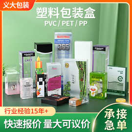 pet折盒化妆品pp斜纹文具包装盒定制咖啡豆塑料盒长方形透明盒子