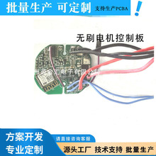 无刷电机控制板单片机程序开发软件设计PCBA控制板