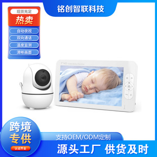 Source factory New 7-inch large screen baby monitor sound wake-up alarm night vision intercom baby monitor