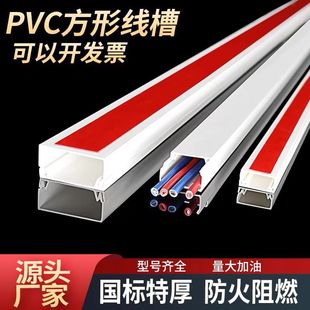 Pvc Surface-Mounted Wire Duct Invisible Network Cable Exposed Line Decorative Artifact Box Self-Square Fiber Optic