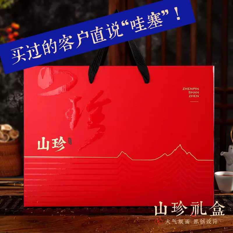 Шаньчжэнь подарочная коробка пустая коробка креативная портативная подарочная коробка