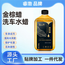 洗车水蜡洗车液金棕泡沫清洁剂高泡沫洗车液强力去污镀膜上光蜡水