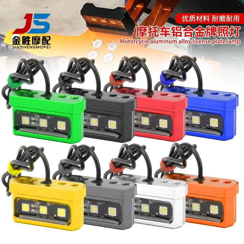 Мотоцикл модифицированный номерной знак самолета рамка свет аксессуары для бездорожья трейдддл алюминиевый сплав задний фонарь крыло ЧПУ рамка номерного знака свет