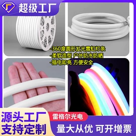 LED灯带;发光玩具;展柜灯