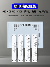 8口配线架4口6口网线架家用弱电箱10口网络电话光纤SC LC FC模块