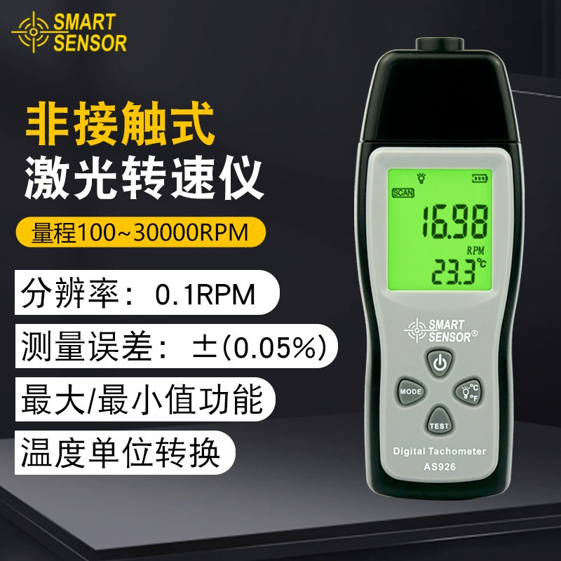 SMART SENSOR AS926 Бесконтактный тахометр Фотоэлектрический тахометр