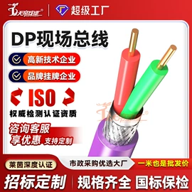 特种电缆;控制电缆;电源线