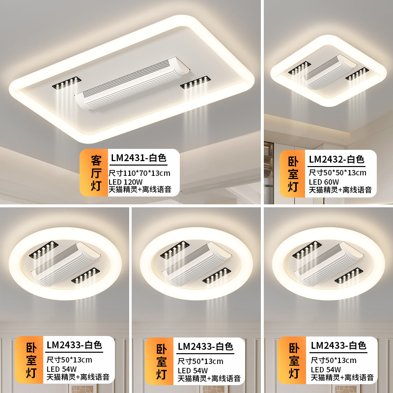 Lámpara de ventilador sin hoja 2025 nueva simple y moderna cálida protección de ojos inteligente ventilador de techo luz de frecuencia variable de la sala de estar luz principal