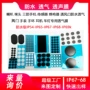 防水eptfeip54-68传感器透气膜
