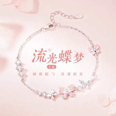 Liuguang Die Meng S925 シルバー発光蝶ブレスレットガールズライト高級ピンクロマンチックな蛍光ブレスレットホリデーギフトホワイト