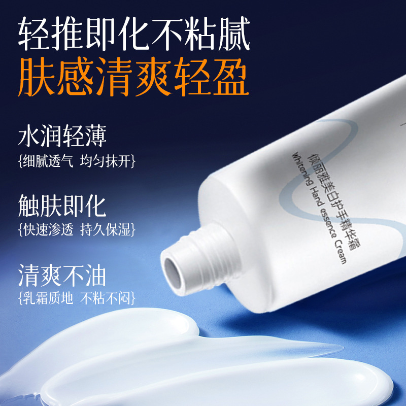 倾丽雅377美白护手精华霜秋冬滋润防干裂不油腻美白护手霜提亮|undefined