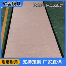 柔性石材模具 洞石星月石新线石大理石多规格模板批发
