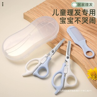 Baby Hair Scissors Baby Bangs Hair Scissors Kidsren's Broken Hair Scissors Hair Tooth Scissors Home Baby Hairdressing Set