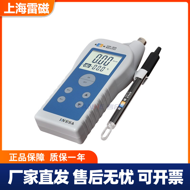 雷磁JPB-607A/JPBJ-608便携式溶解氧测定仪水质溶氧分析仪