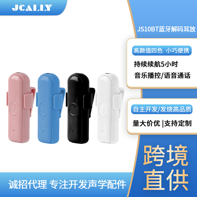 JCALLY蓝牙音频解码板hifi耳放功放有线耳机音箱车载适配器接收器