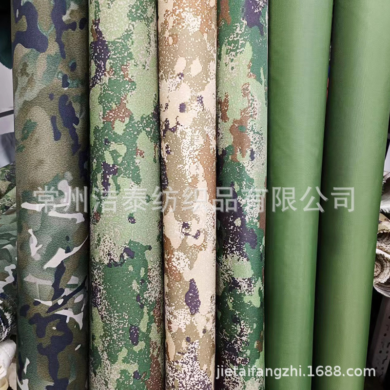 上新650DPU白底水印花光照5级10000水压军民两用迷彩帐篷布