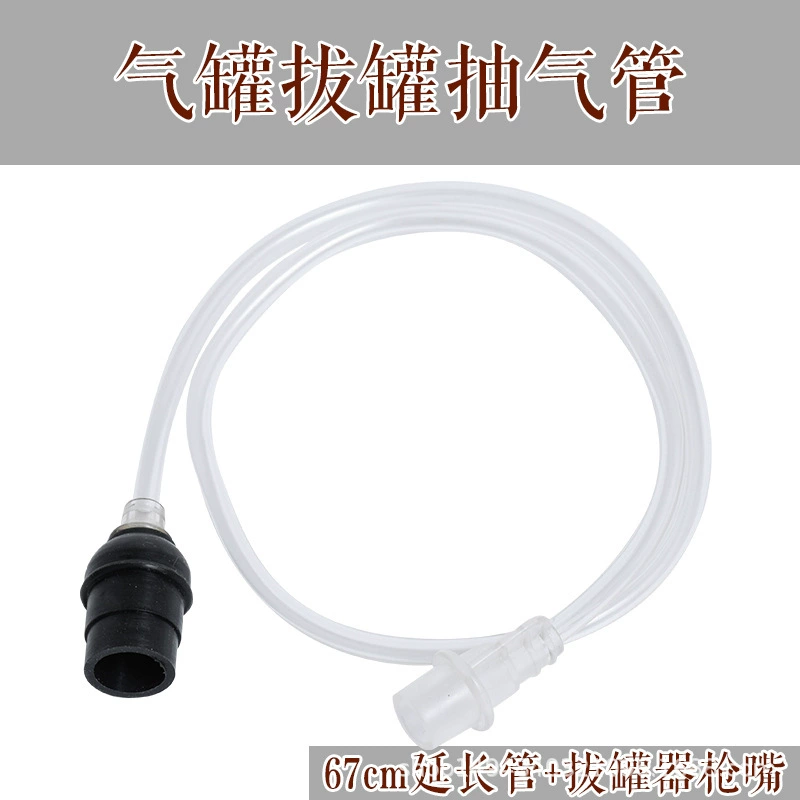 Удлинительная труба для соединения банок Бытовая вакуумная баночка Специальные аксессуары для одного продукта Расширение выхлопной трубы