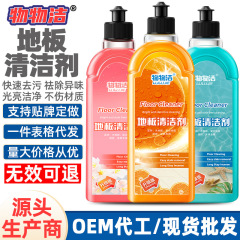 物物床洗浄剤新型タイル床洗浄剤床清香速乾モップ工場