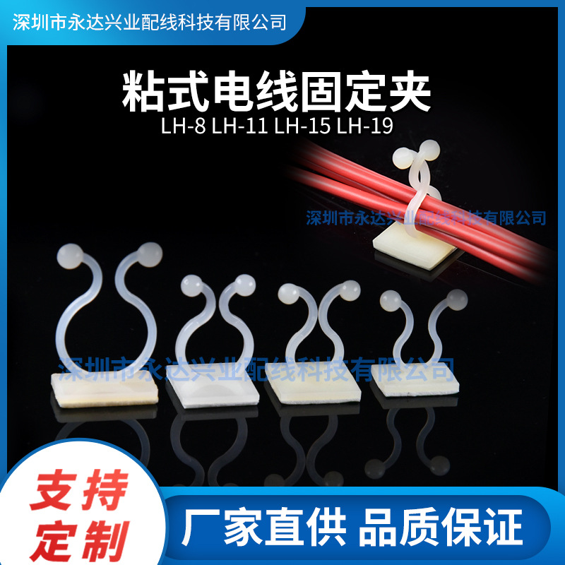 电线固定座免打孔粘贴固定扣扭线环电线数据线塑料固定球形理线器