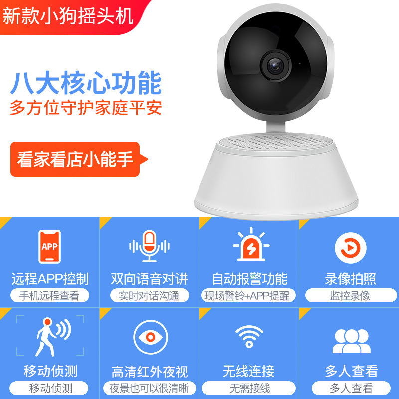 V380Pro Camera Home Wireless Network Camera Pet Baby Monitor New Puppy Camera