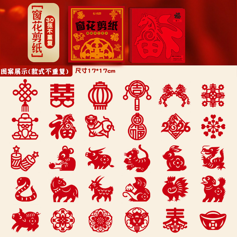 2026 Año del Caballo conjunto de herramientas de corte de papel de ventana de viento chino para niños Año Nuevo hecho a mano diy Festival de Primavera para niños pequeños